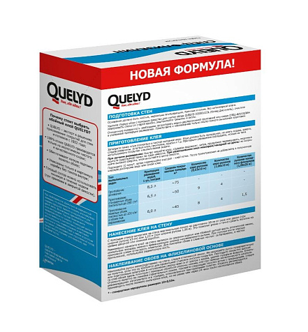 Клей для флизелиновых обоев QUELYD, спец-флизелин 50 кв.м,  300 гр купить в СОМ