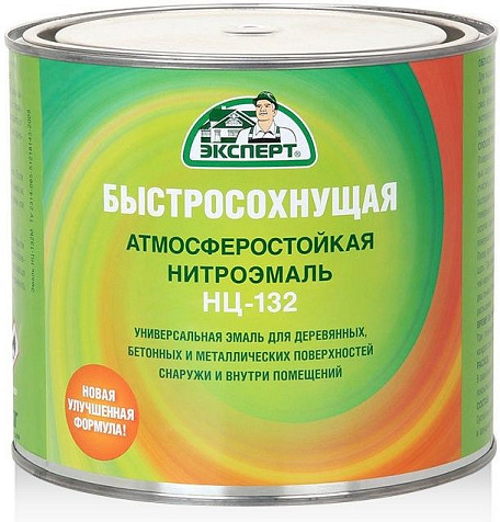 Эмаль НЦ-132 Эксперт, оранжевая, 1.7 кг купить в СОМ