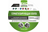 Лента-герметик ГЕРМЕТЕКС 10х0.1 м, шоколад RAL8017 купить в СОМ